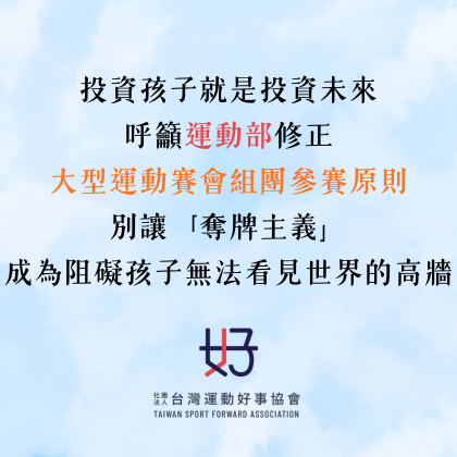 別讓「奪牌主義」成為阻礙孩子無法看見世界的高牆