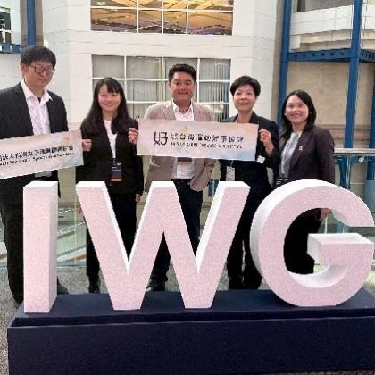 前進 IWG 世界大會！讓世界看見運動性平與青年培力的「台灣經驗」